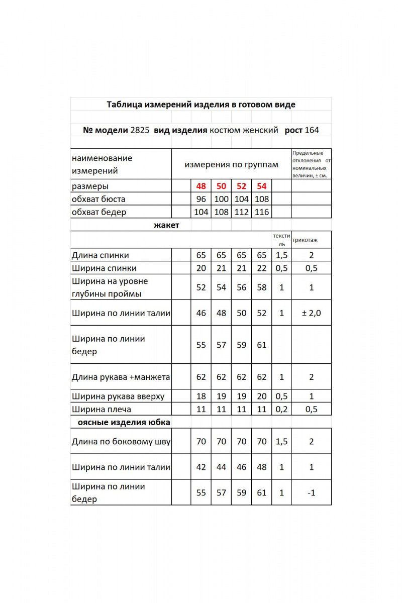 Юбочный костюм Мода Юрс 2825 серый