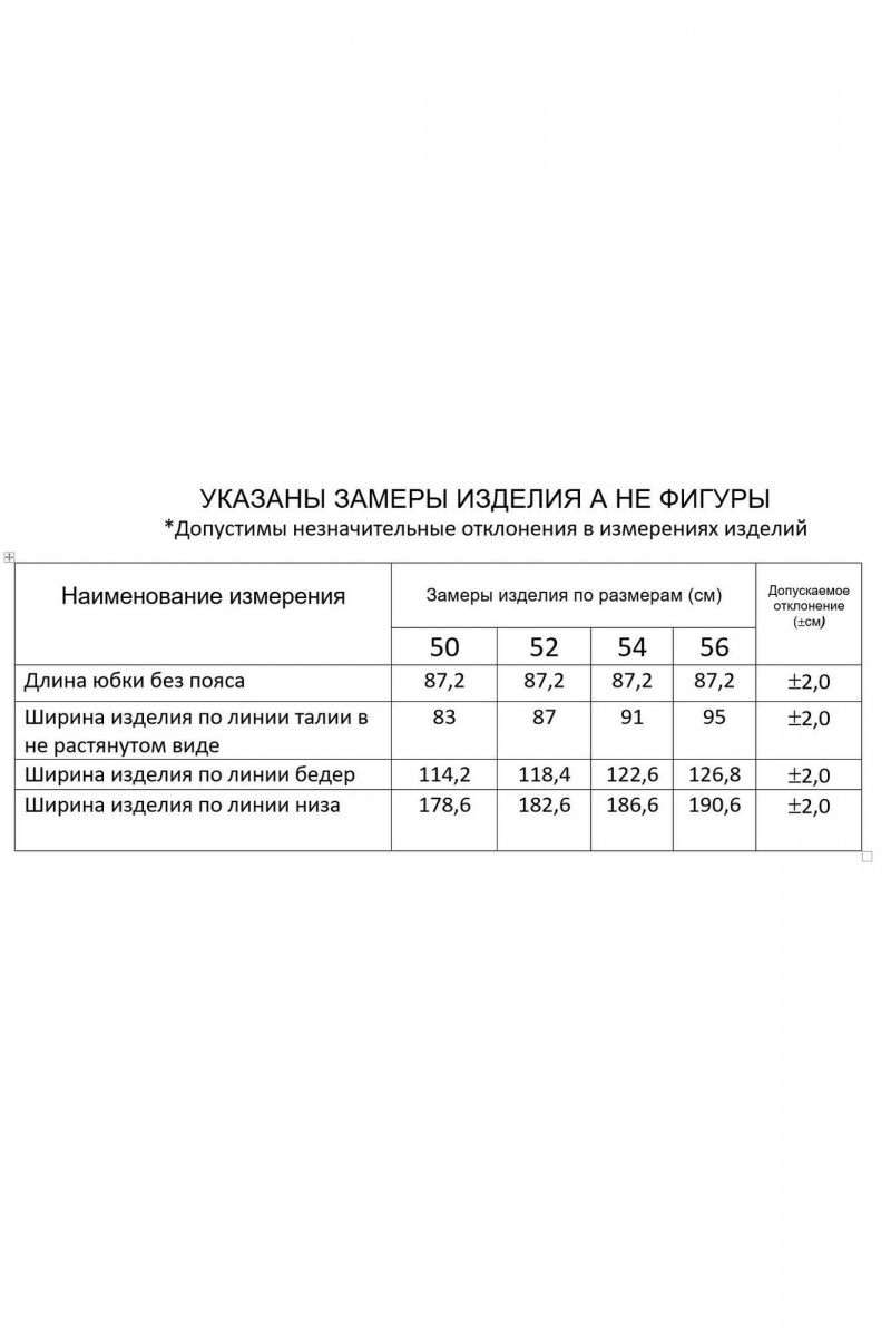 Юбки Gold Style 2672 черный
