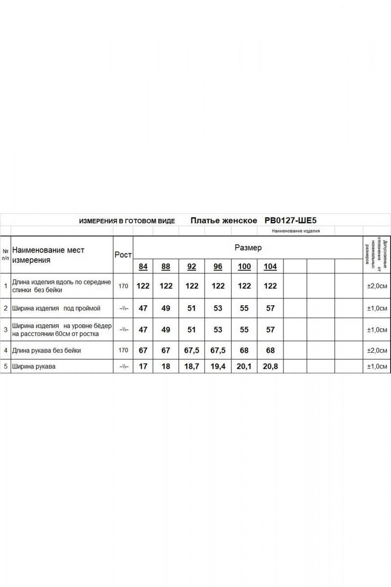 Платья Romgil РВ0127-ШЕ5 оливковый