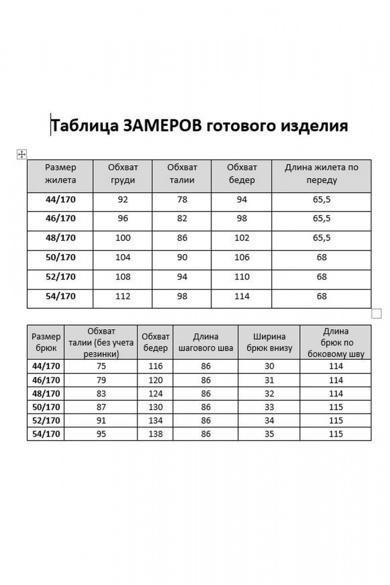 Брючный комплект KaVaRi 8040 леопард-черный