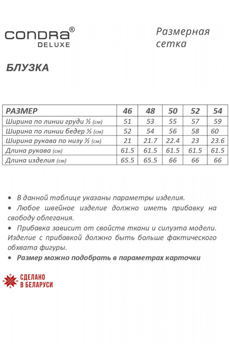 Блузы Condra 16257 бежевый