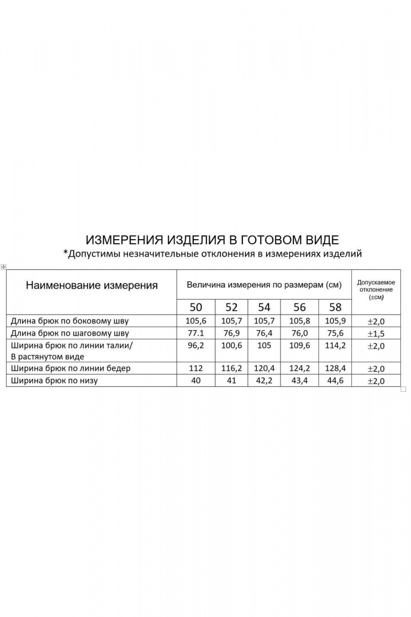 Брюки Gold Style 2666-2 фиолтетовый