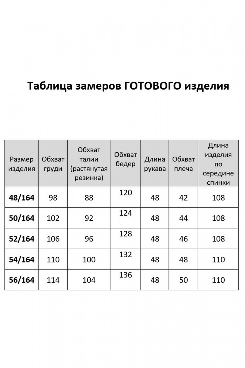 Платья AGATTI 5422 черно-белый