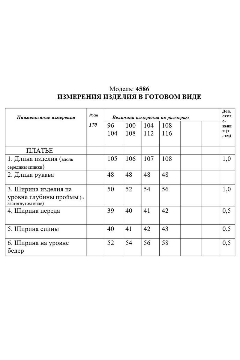 Платья Golden Valley 4586 темно-голубой