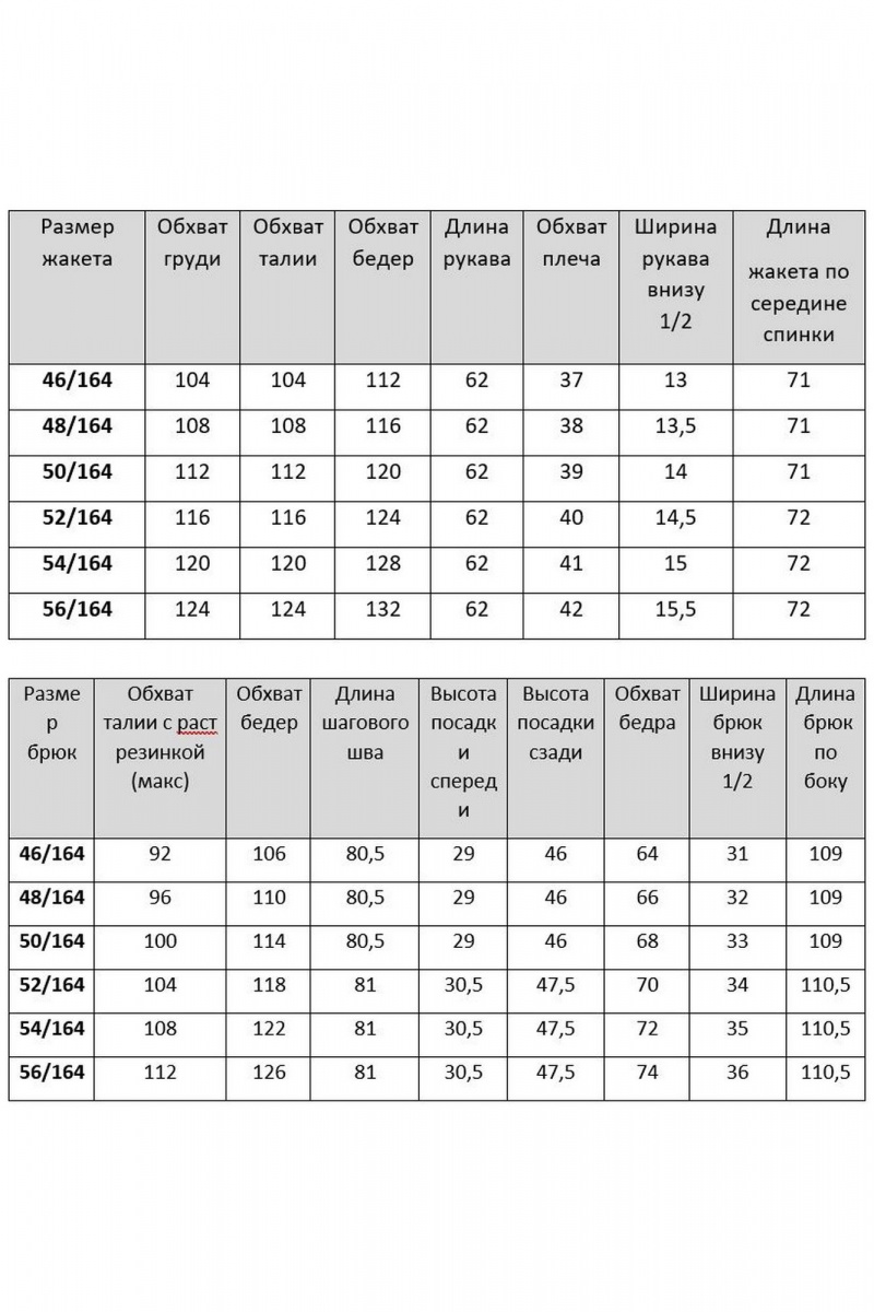 Брючный костюм Mubliz 190 изумруд