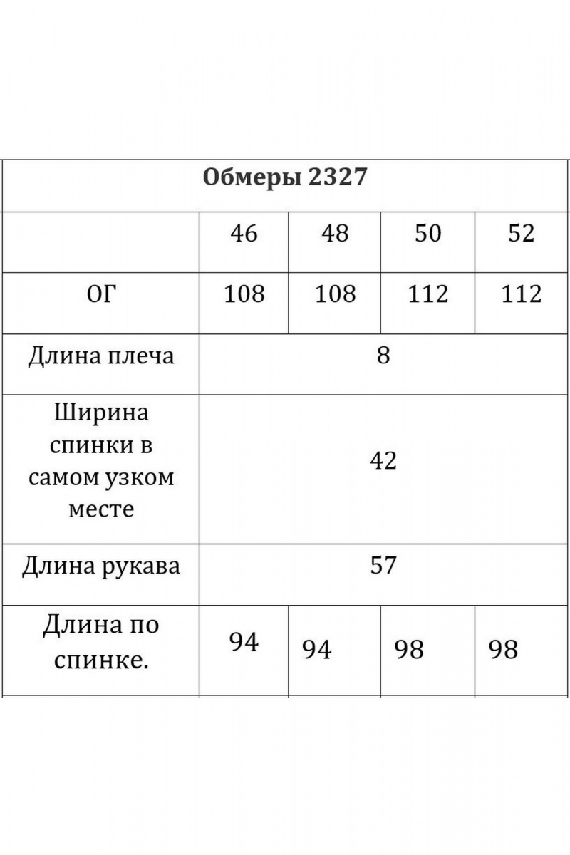 Платья Verita 2327