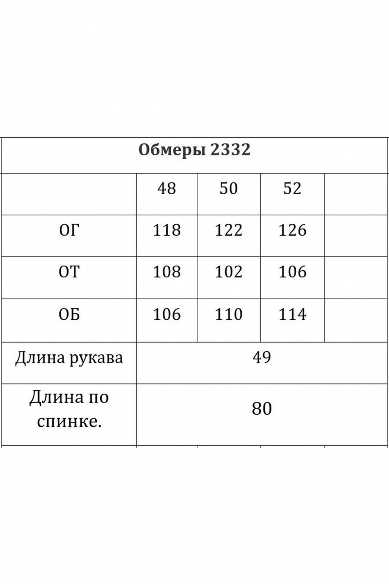 Платья Verita 2332 пудра