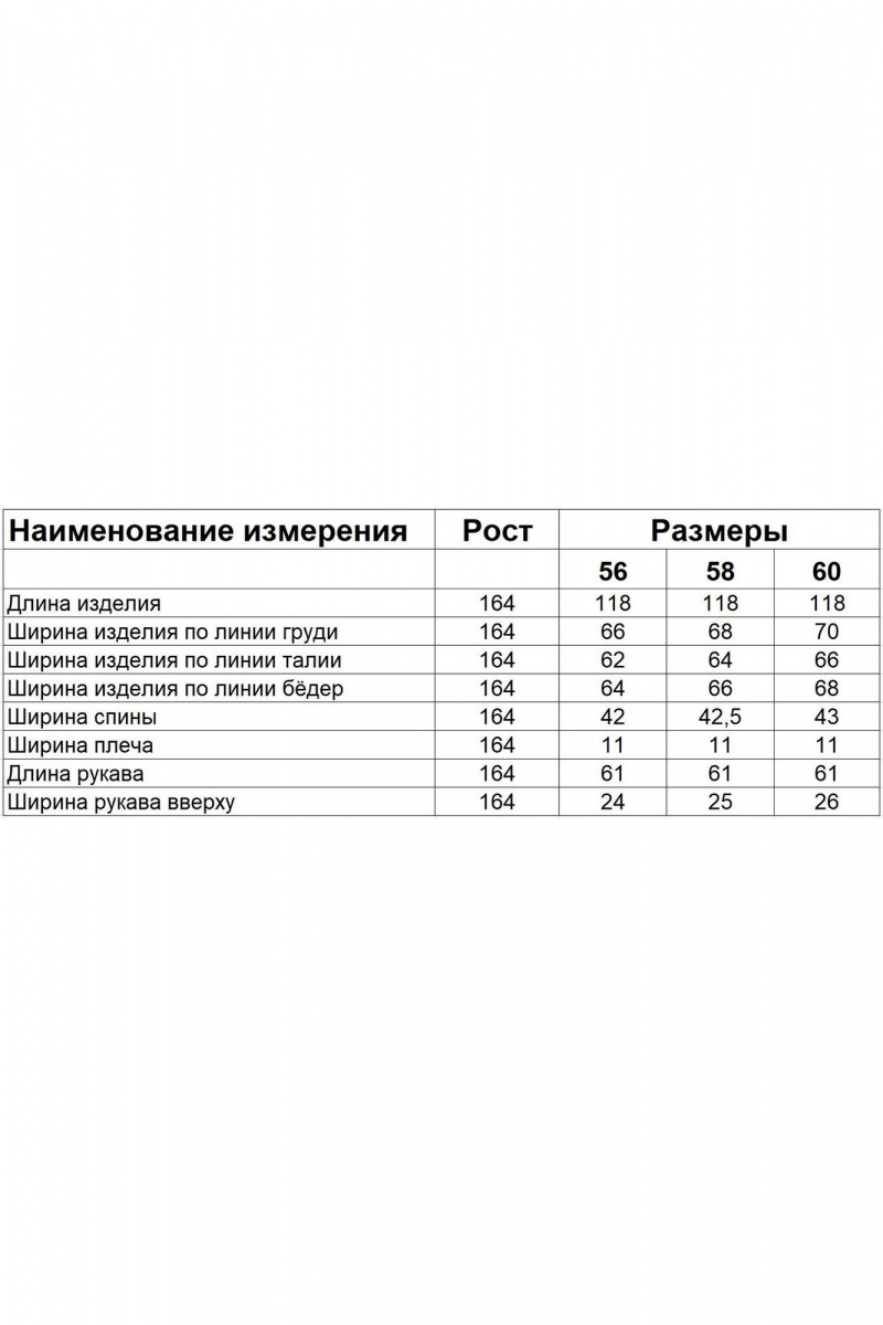 Платья Диомант 2005 пудра