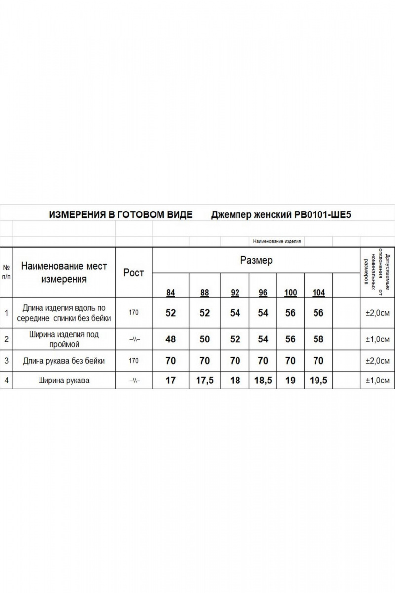Джемперы Romgil РВ0101-ШЕ5 оливковый