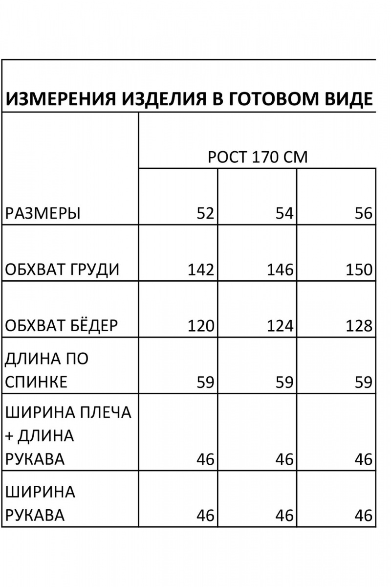 Блузы IVA 1633
