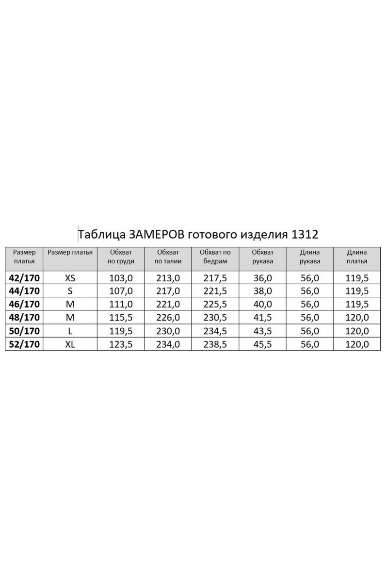 Платья RINKA 1312
