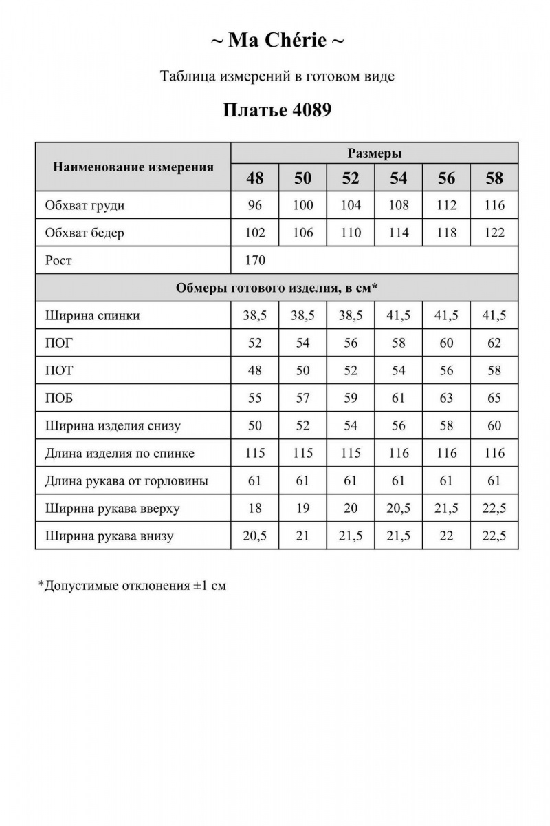 Платья Ma Сherie 4089 черный
