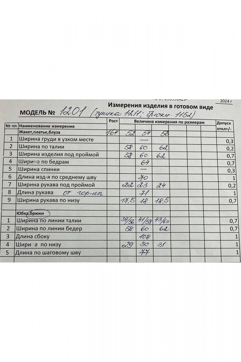 Брючный комплект Koketka i K 1201