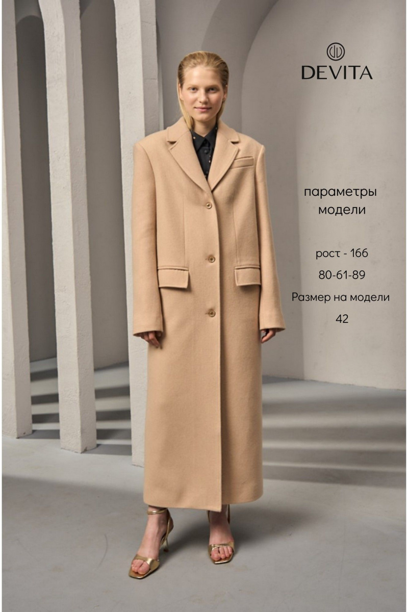 Женское пальто DEVITA 9001-1 бежевый