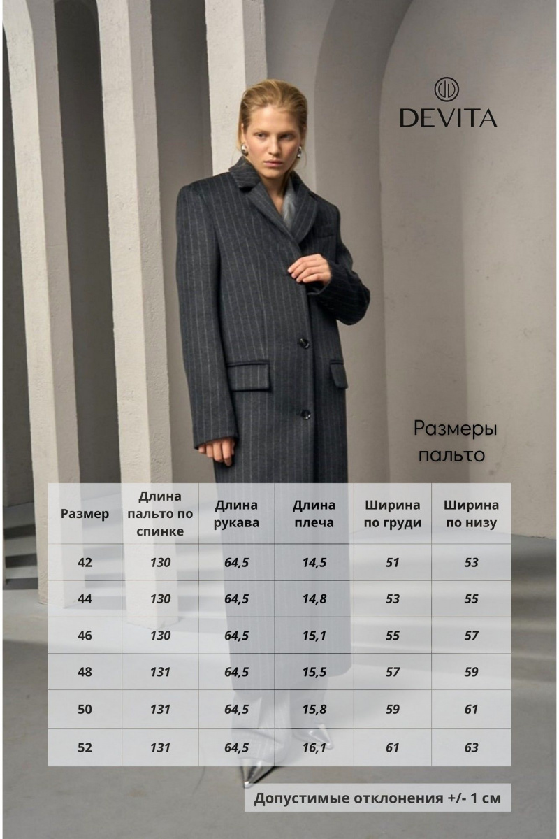 Женское пальто DEVITA 9001 серый