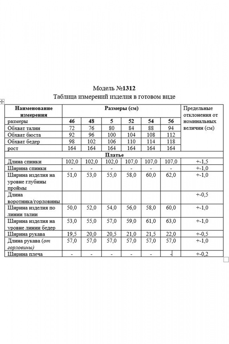 Платья TAiER 1312 темный_графит