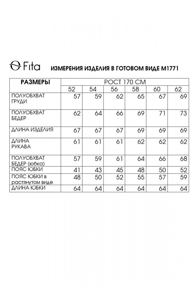Юбочный комплект Fita 1771 сине-баклажановый