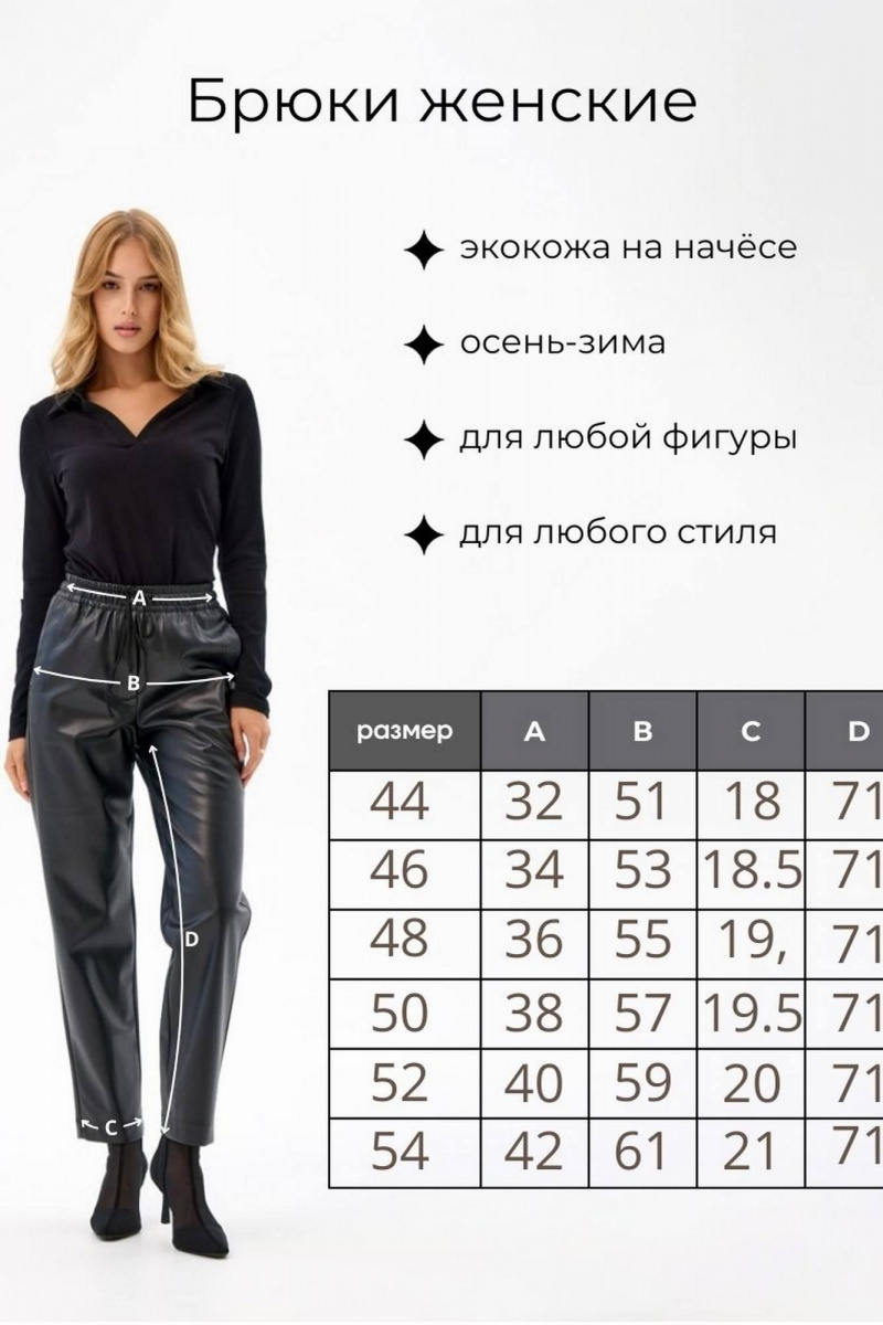 Брюки IUKONA 1002 чёрный
