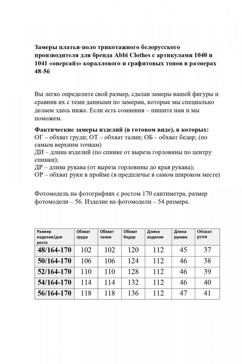 Платья Abbi 1040 темно-серый