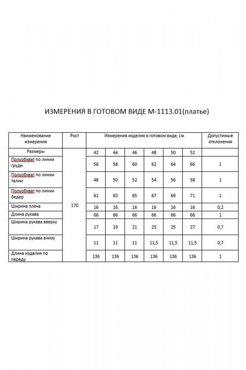Платья FLAIM 1113.01 бежевый
