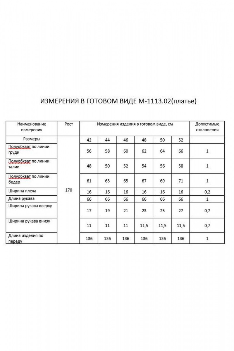 Платья FLAIM 1113.02 коричневый