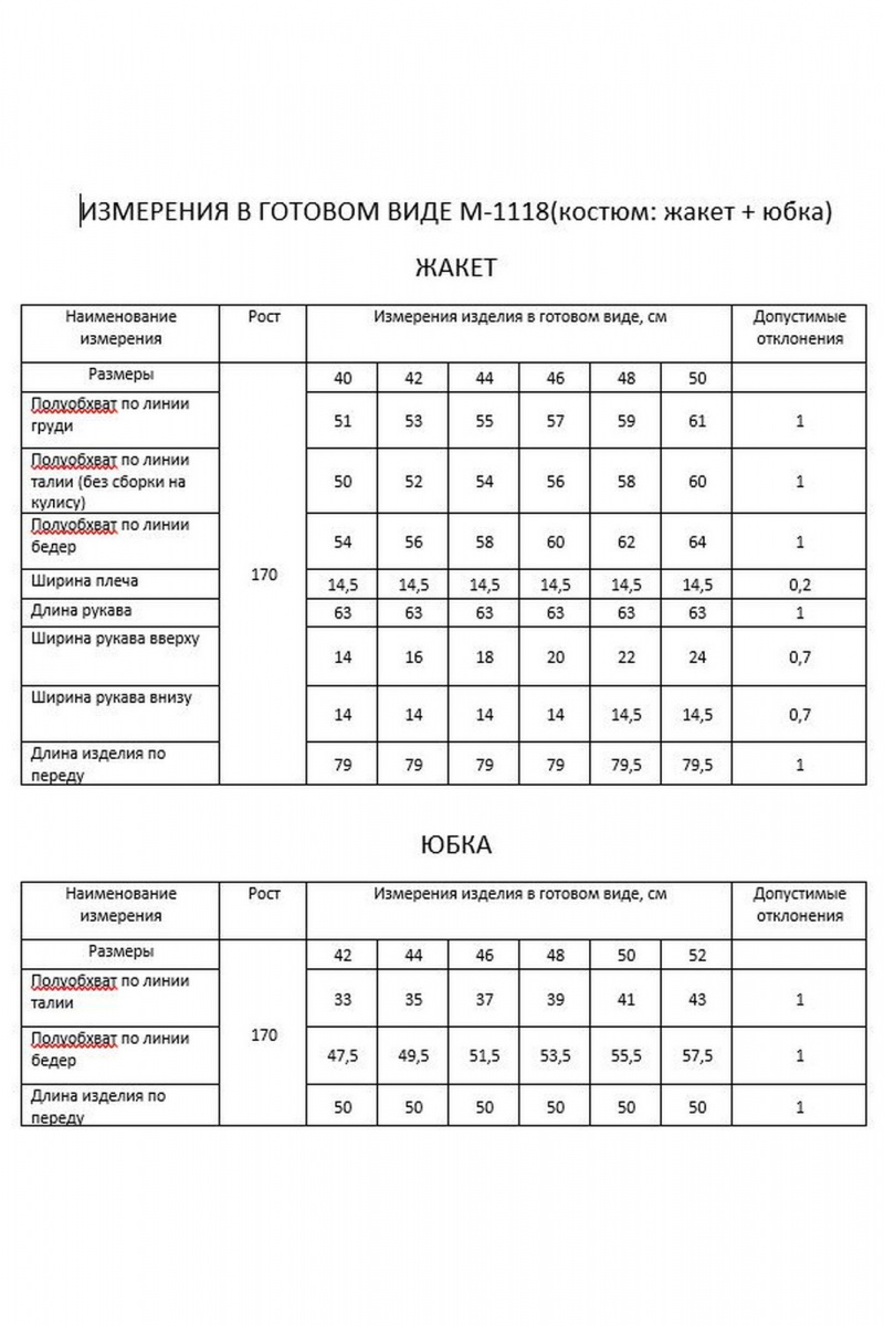 Юбочный костюм FLAIM 1118 серый_графит