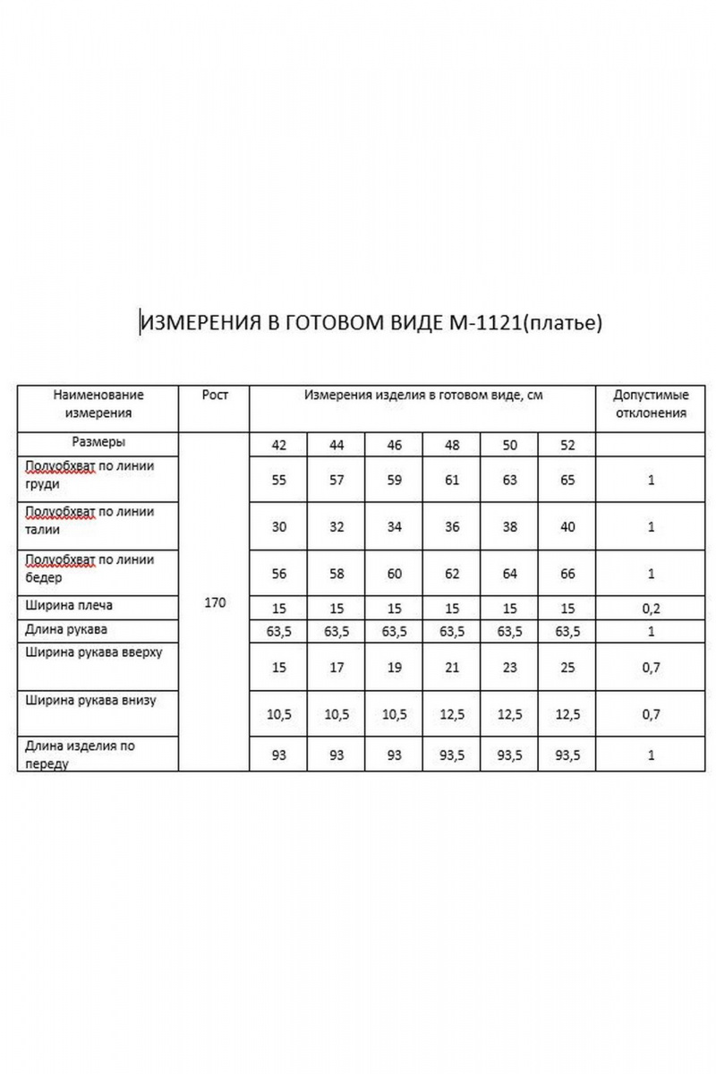 Платья FLAIM 1121 синий-бежевый