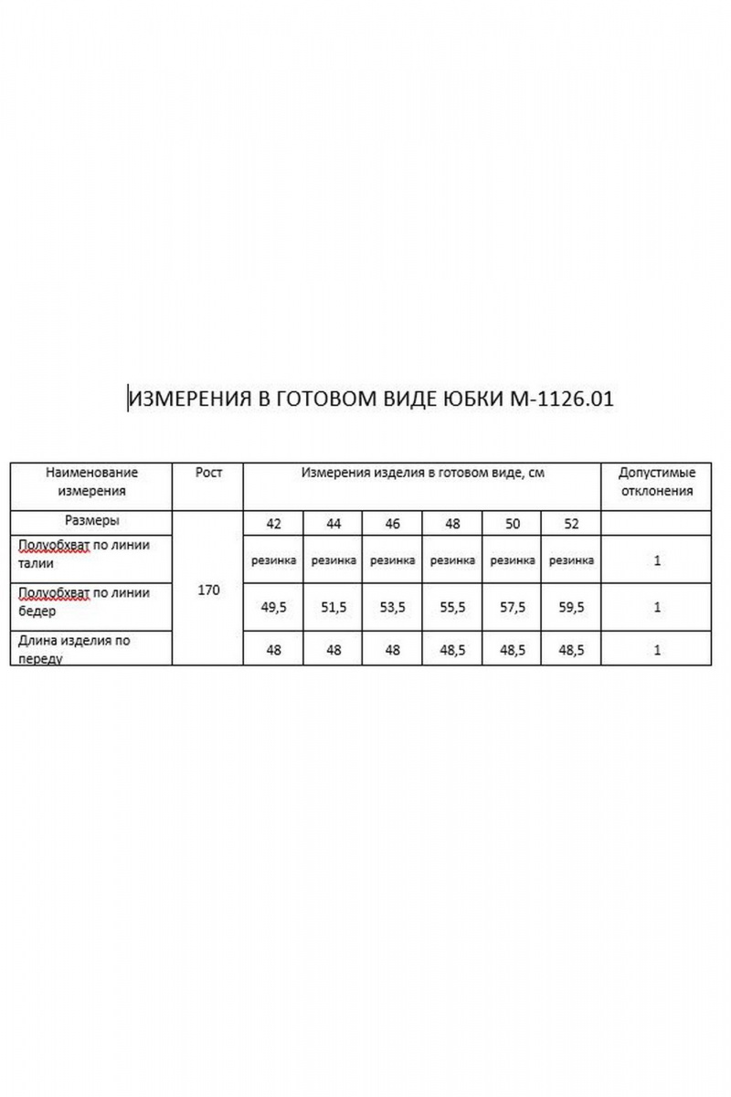 Юбки FLAIM 1126.01 черный