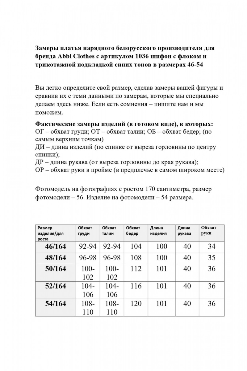 Платья Abbi 1036 синий