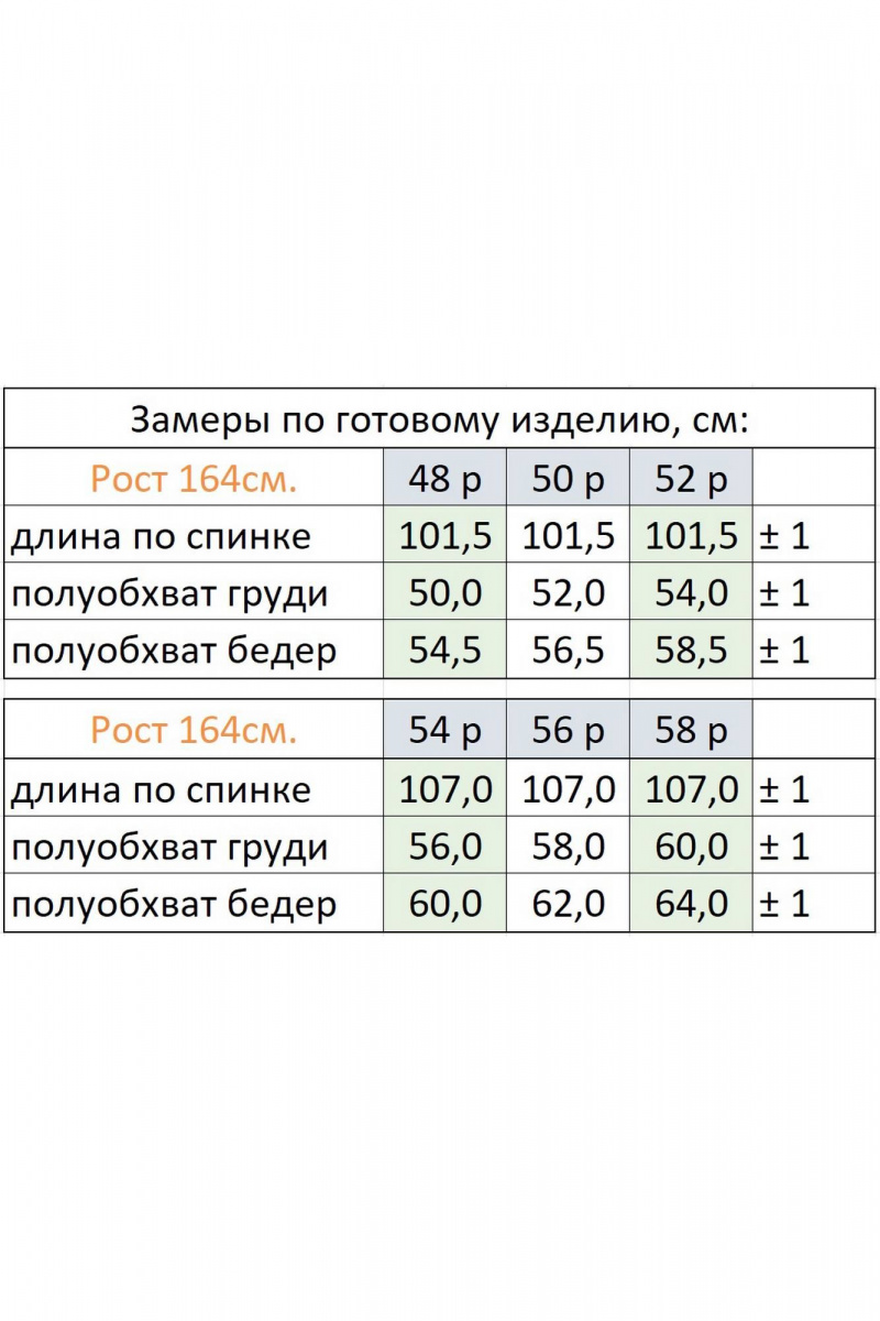 Платья Линия Л Б-2012