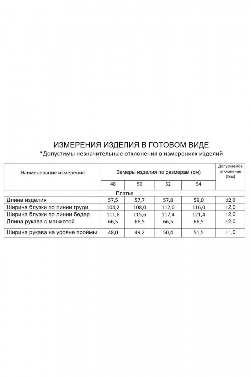 Блузы Gold Style 2583