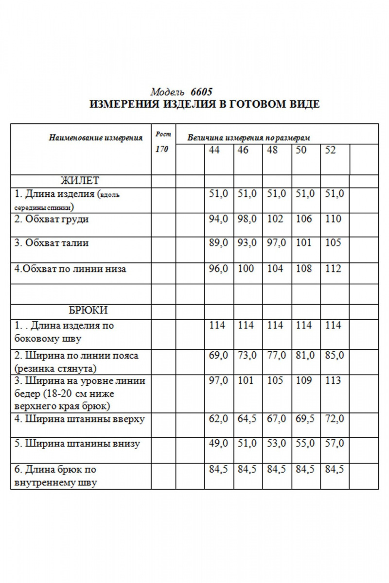 Брючный комплект Golden Valley 6605 мультиколор