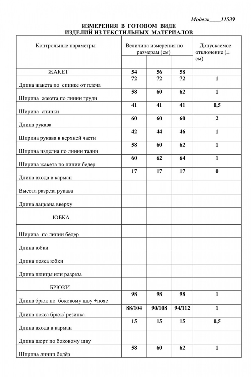 Брючный костюм LaKona 11539 изумруд