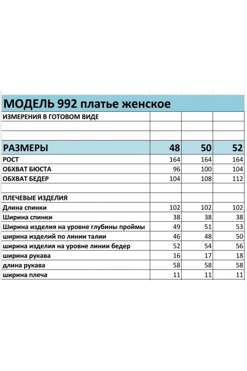 Платья БагираАнТа 992 голубой