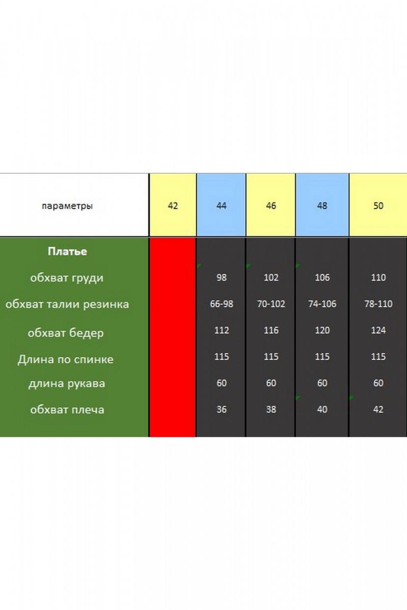 Платья DOGGI 3749