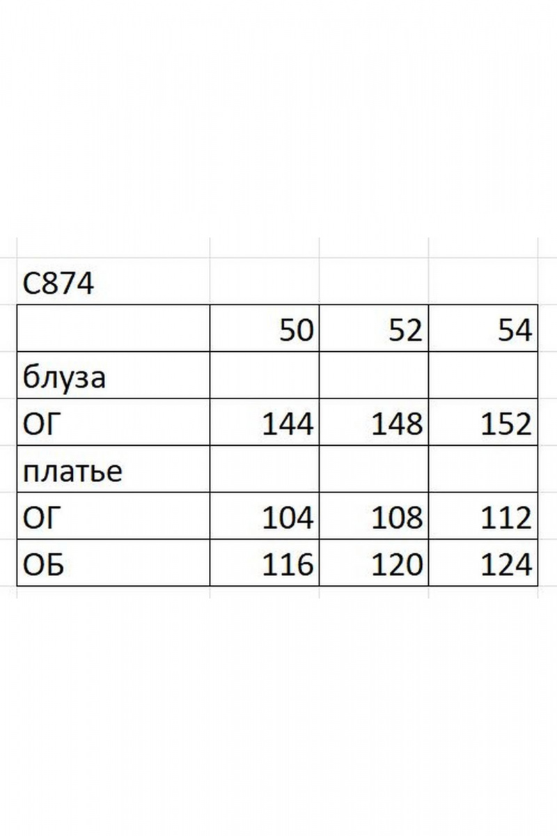 Плательный комплект Ольга Стиль С-874 темно-синий