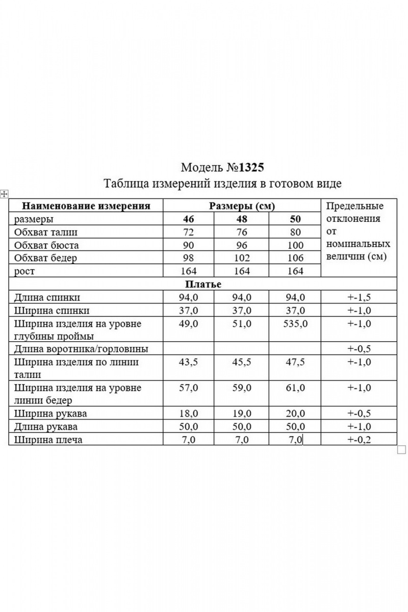 Платья TAiER 1325