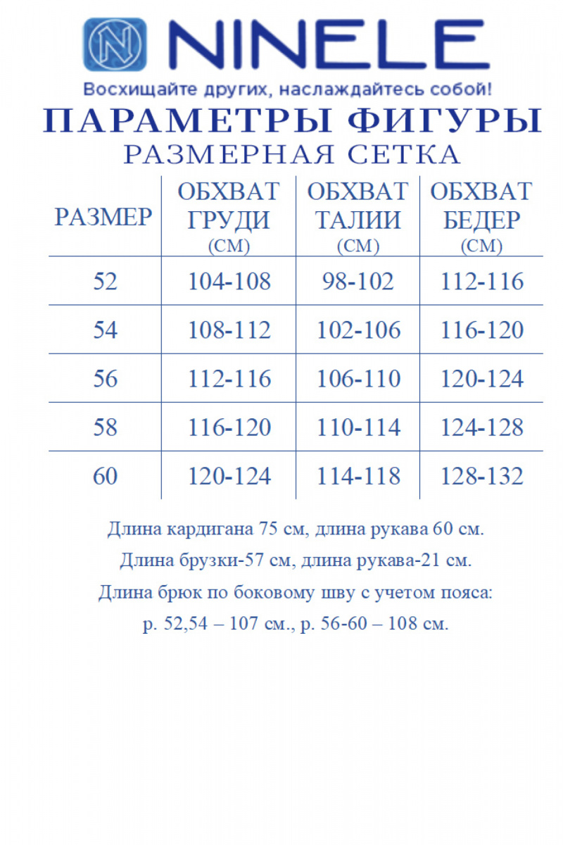 Брючный комплект Ninele 6033 изумруд