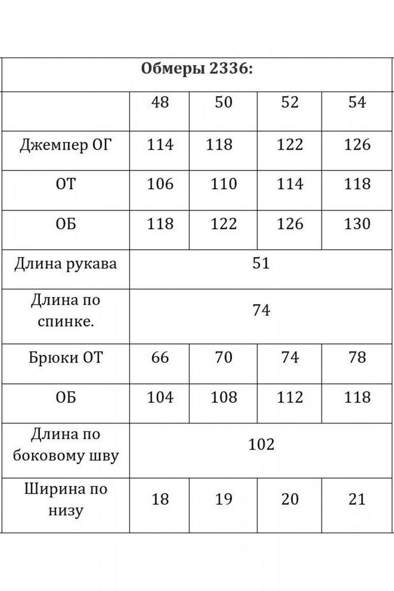 Брючный комплект Verita 2336 хаки
