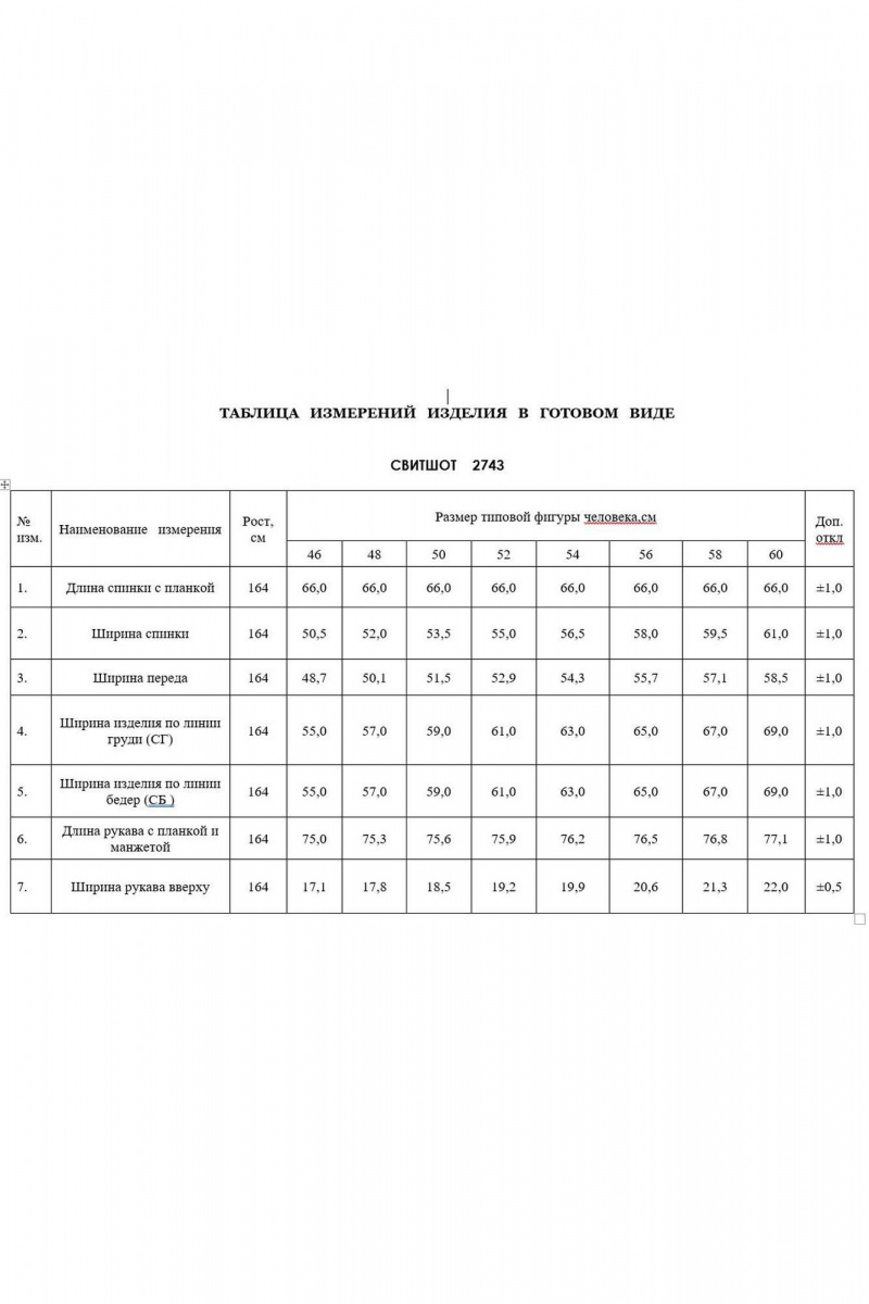 Джемперы ASV 2743 черный