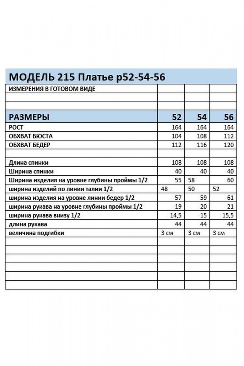 Платья Mubliz 215