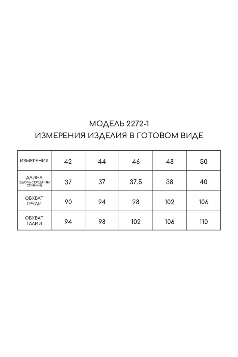 Топы Golden Valley 2272-2 золото