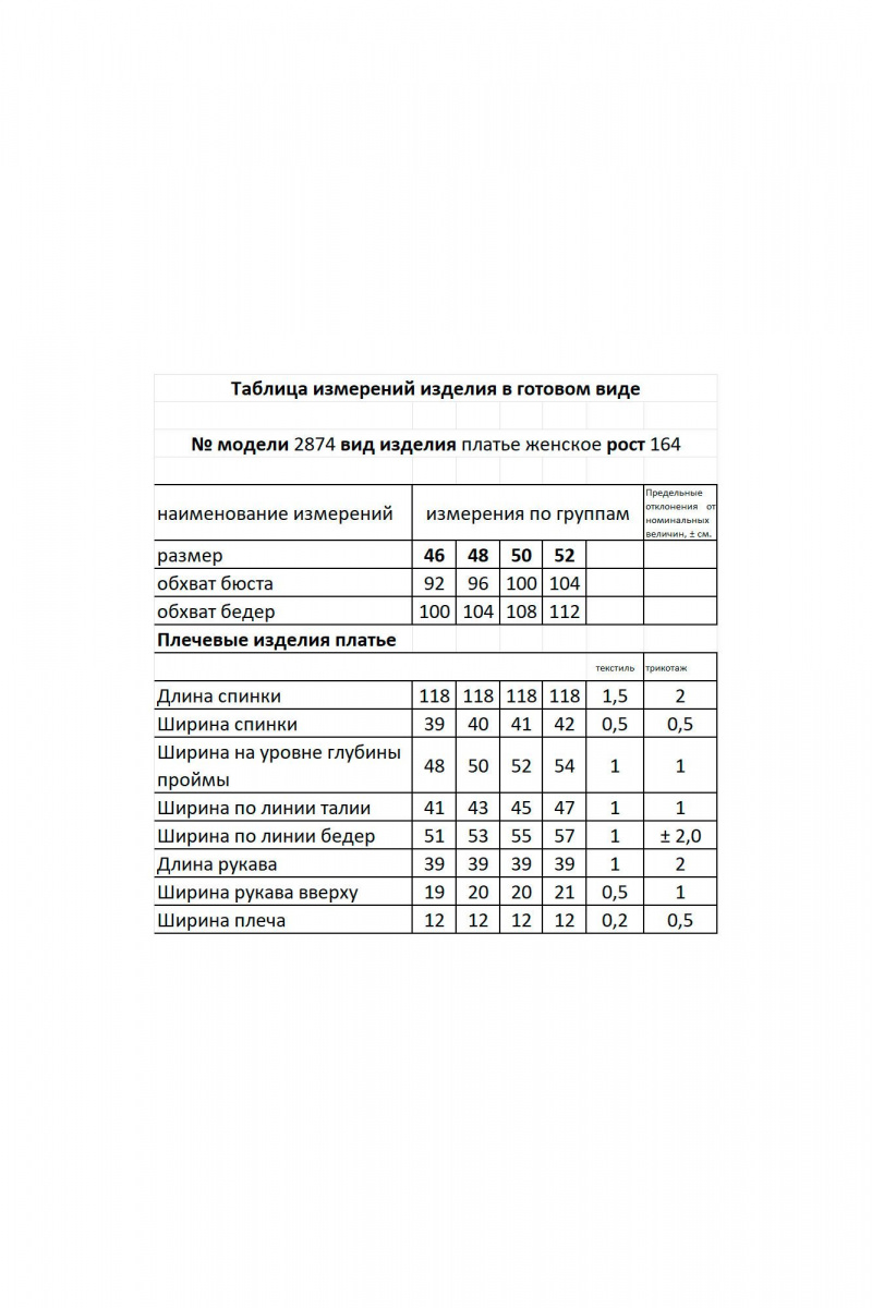 Платья Мода Юрс 2874 черный