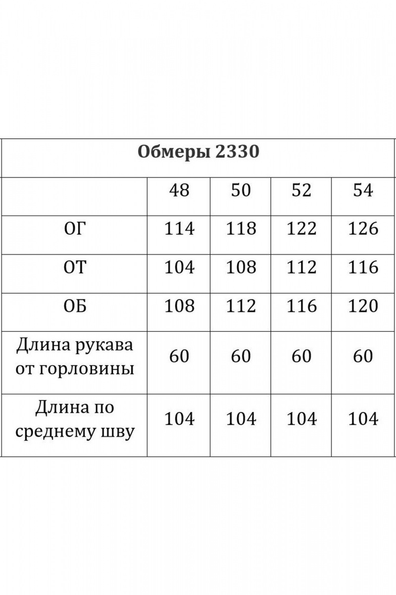 Платья Verita 2330 темный_леопард