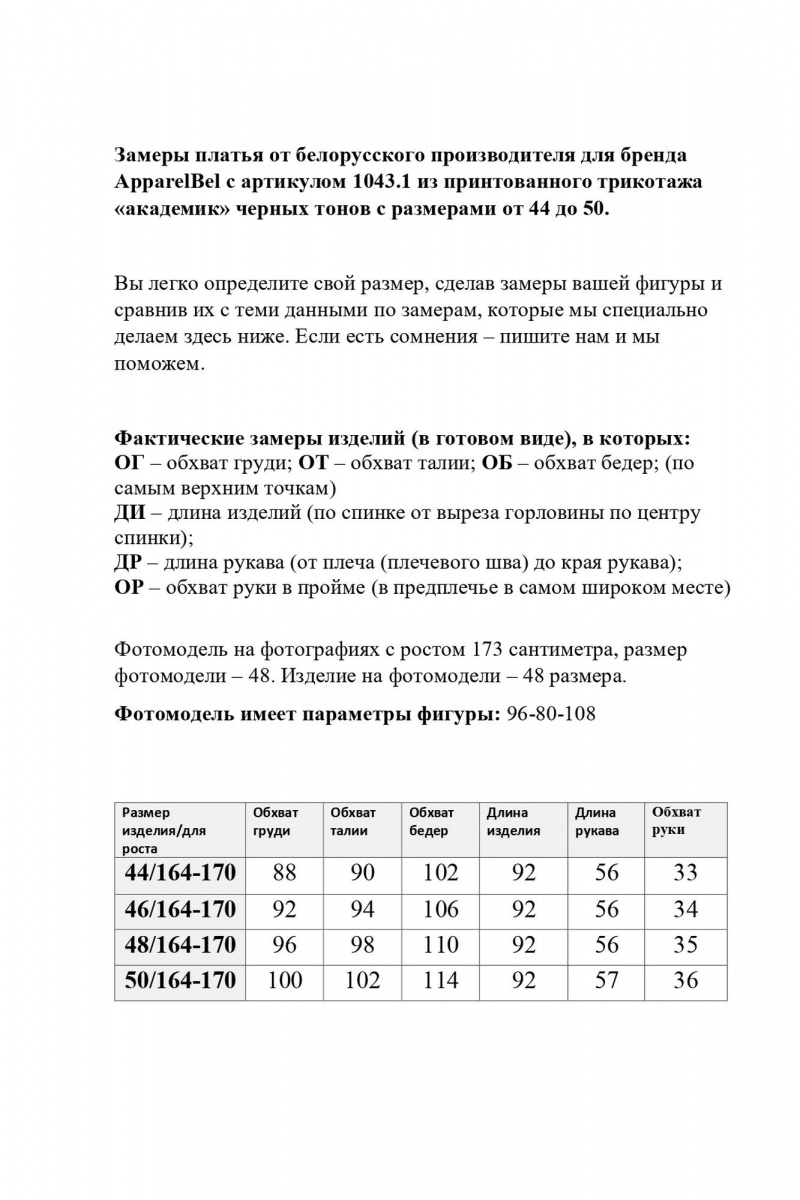 Платья Abbi 1043.1 черный_академик