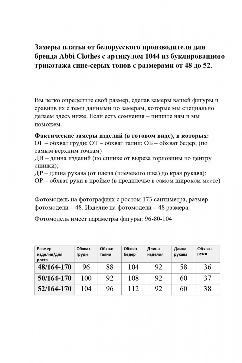 Платья Abbi 1044 сине-серые-тона