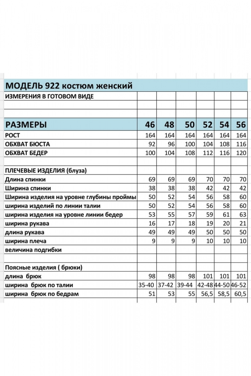Брючный комплект БагираАнТа 922 изумруд