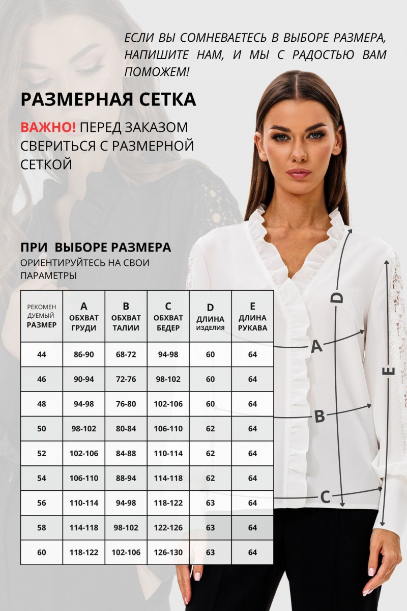 Блузы VIZAVI 655.2 молоко