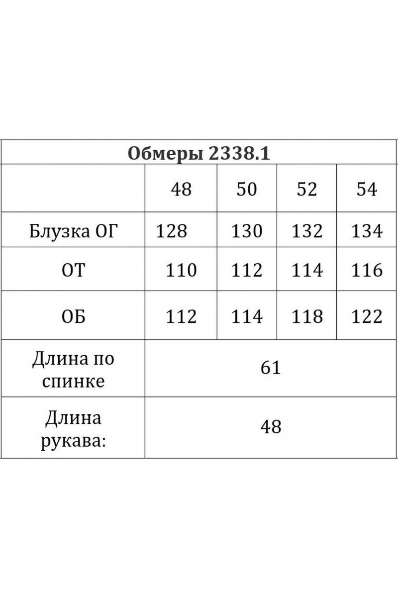 Джемперы Verita 2338.1