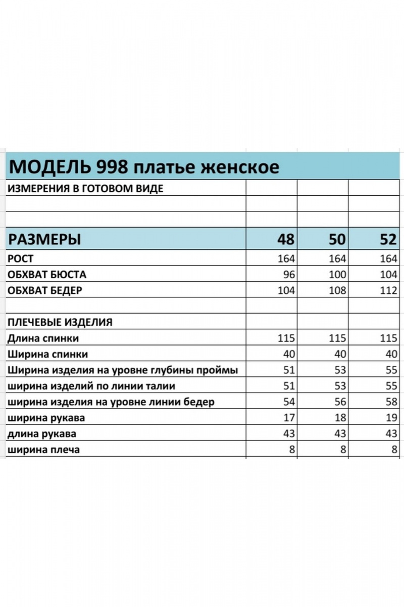 Платья БагираАнТа 998